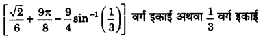 UP Board Class 12 Maths Model Papers Paper 2 image 18