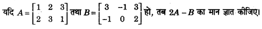 UP Board Class 12 Maths Model Papers Paper 2 image 2