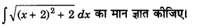 UP Board Class 12 Maths Model Papers Paper 2 image 4