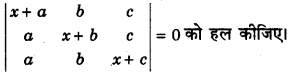 UP Board Class 12 Maths Model Papers Paper 2 image 6