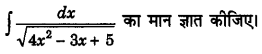 UP Board Class 12 Maths Model Papers Paper 2 image 9