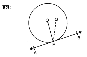 UP Board Solutions for Class 10 Maths Chapter 10 Circles page 236 5