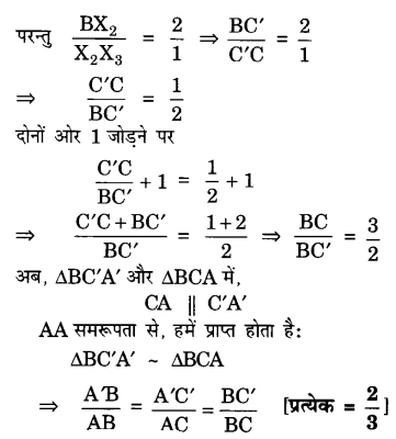 UP Board Solutions for Class 10 Maths Chapter 11 Constructions page 242 2.2