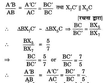 UP Board Solutions for Class 10 Maths Chapter 11 Constructions page 242 3.1