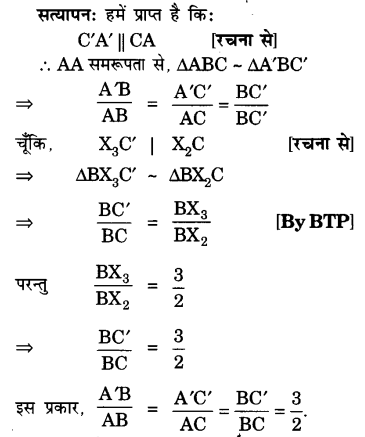 UP Board Solutions for Class 10 Maths Chapter 11 Constructions page 242 4.1