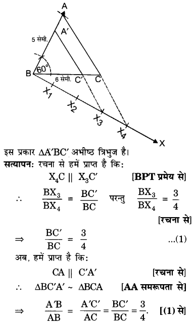 UP Board Solutions for Class 10 Maths Chapter 11 Constructions page 242 5