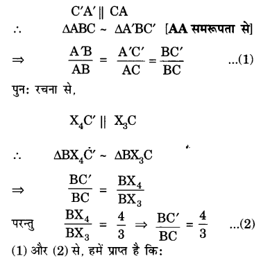 UP Board Solutions for Class 10 Maths Chapter 11 Constructions page 242 6.1