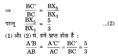 UP Board Solutions for Class 10 Maths Chapter 11 Constructions page 242 7.1