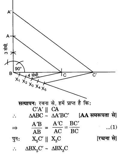 UP Board Solutions for Class 10 Maths Chapter 11 Constructions page 242 7