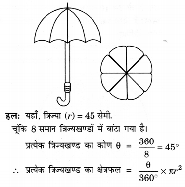 UP Board Solutions for Class 10 Maths Chapter 12 Areas Related to Circles page 252 10