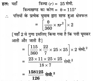 UP Board Solutions for Class 10 Maths Chapter 12 Areas Related to Circles page 252 11