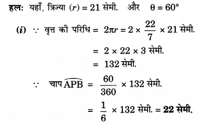 UP Board Solutions for Class 10 Maths Chapter 12 Areas Related to Circles page 252 5