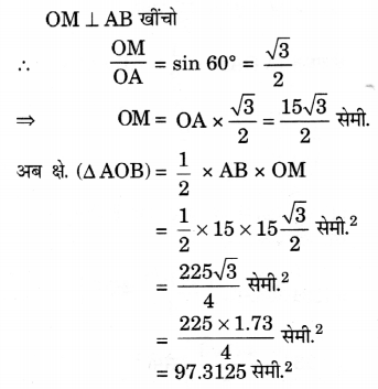 UP Board Solutions for Class 10 Maths Chapter 12 Areas Related to Circles page 252 6.1