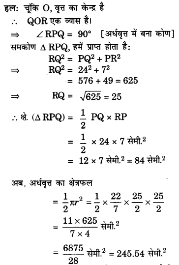 UP Board Solutions for Class 10 Maths Chapter 12 Areas Related to Circles page 257 1.1