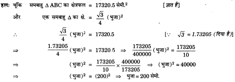 UP Board Solutions for Class 10 Maths Chapter 12 Areas Related to Circles page 257 10.1