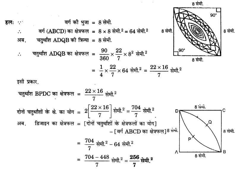 UP Board Solutions for Class 10 Maths Chapter 12 Areas Related to Circles page 257 16