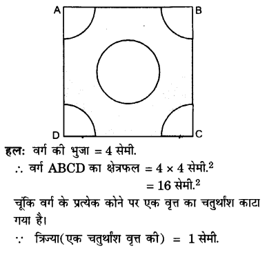 UP Board Solutions for Class 10 Maths Chapter 12 Areas Related to Circles page 257 5