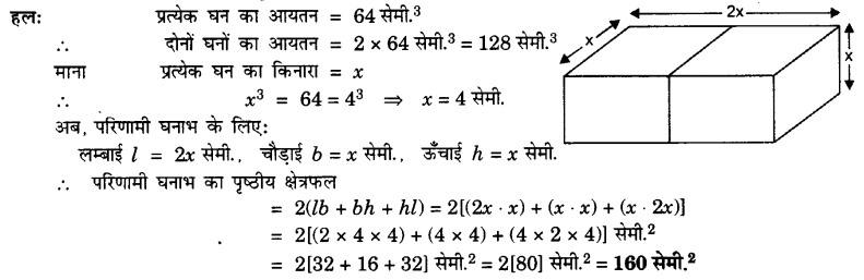 UP Board Solutions for Class 10 Maths Chapter 13 Surface Areas and Volumes page 268 1