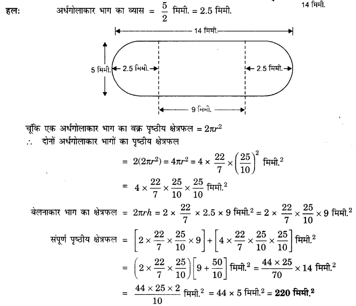UP Board Solutions for Class 10 Maths Chapter 13 Surface Areas and Volumes page 268 6.1