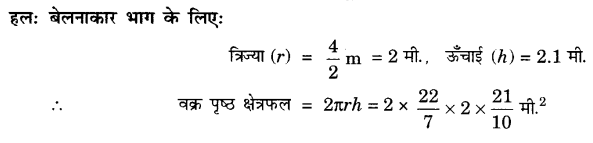UP Board Solutions for Class 10 Maths Chapter 13 Surface Areas and Volumes page 268 7
