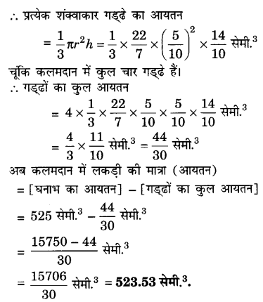 UP Board Solutions for Class 10 Maths Chapter 13 Surface Areas and Volumes page 271 4.1