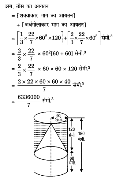 UP Board Solutions for Class 10 Maths Chapter 13 Surface Areas and Volumes page 271 7.1