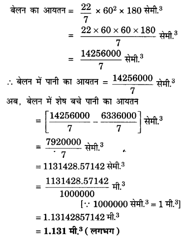 UP Board Solutions for Class 10 Maths Chapter 13 Surface Areas and Volumes page 271 7.2