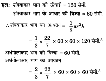 UP Board Solutions for Class 10 Maths Chapter 13 Surface Areas and Volumes page 271 7