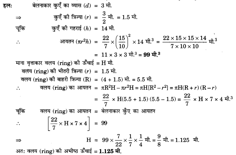 UP Board Solutions for Class 10 Maths Chapter 13 Surface Areas and Volumes page 276 4
