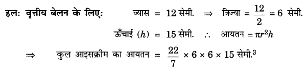 UP Board Solutions for Class 10 Maths Chapter 13 Surface Areas and Volumes page 276 5