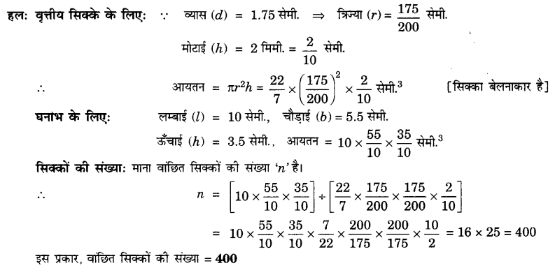 UP Board Solutions for Class 10 Maths Chapter 13 Surface Areas and Volumes page 276 6
