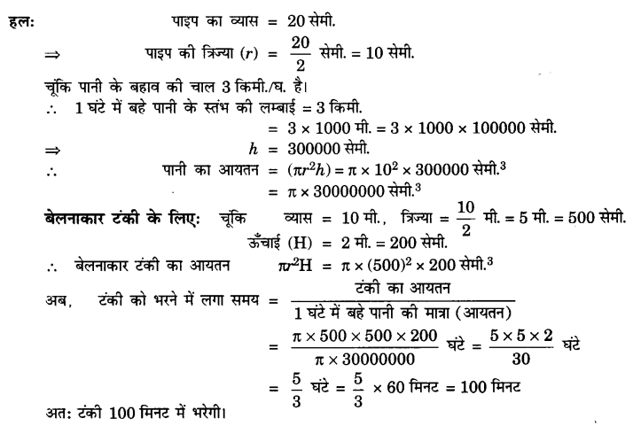 UP Board Solutions for Class 10 Maths Chapter 13 Surface Areas and Volumes page 276 9