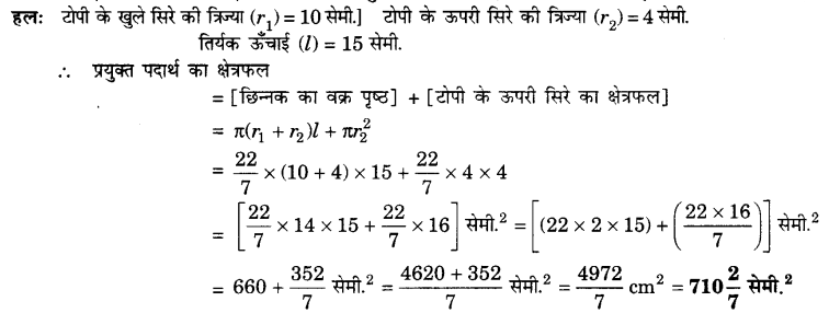 UP Board Solutions for Class 10 Maths Chapter 13 Surface Areas and Volumes page 282 3.1