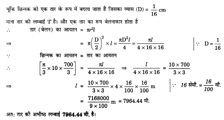 UP Board Solutions for Class 10 Maths Chapter 13 Surface Areas and Volumes page 282 5.1