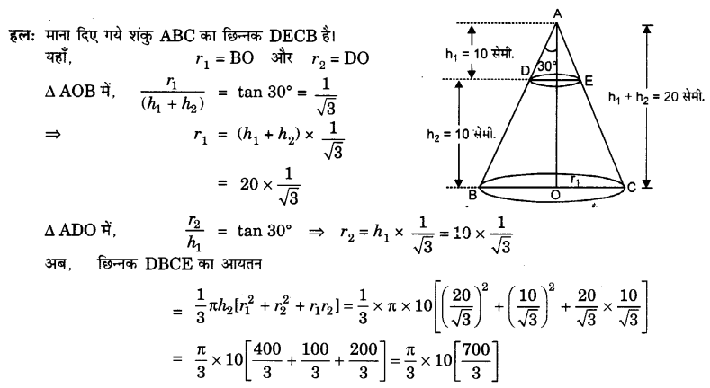 UP Board Solutions for Class 10 Maths Chapter 13 Surface Areas and Volumes page 282 5