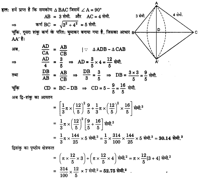 UP Board Solutions for Class 10 Maths Chapter 13 Surface Areas and Volumes page 283 2