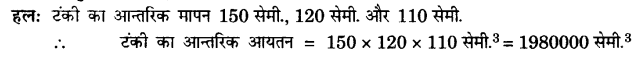 UP Board Solutions for Class 10 Maths Chapter 13 Surface Areas and Volumes page 283 3
