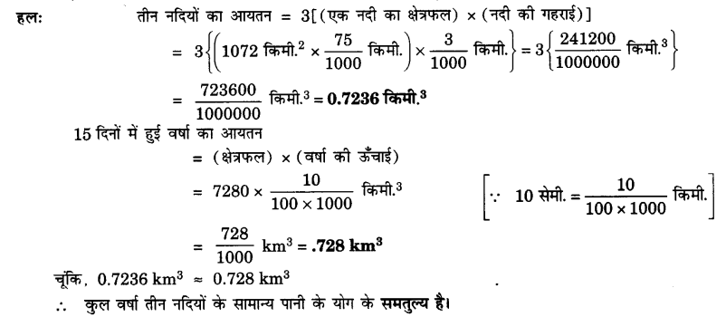 UP Board Solutions for Class 10 Maths Chapter 13 Surface Areas and Volumes page 283 4