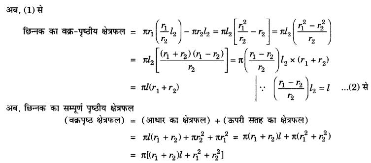 UP Board Solutions for Class 10 Maths Chapter 13 Surface Areas and Volumes page 283 6.2