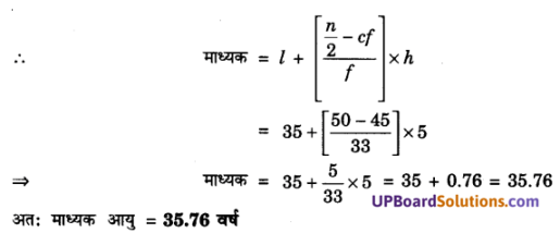 UP Board Solutions for Class 10 Maths Chapter 14 Statistics img 11