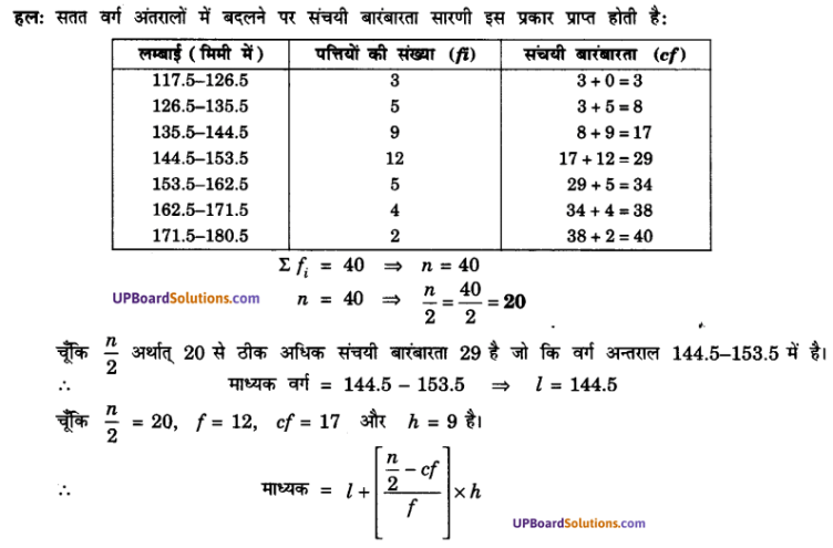 UP Board Solutions for Class 10 Maths Chapter 14 Statistics img 13