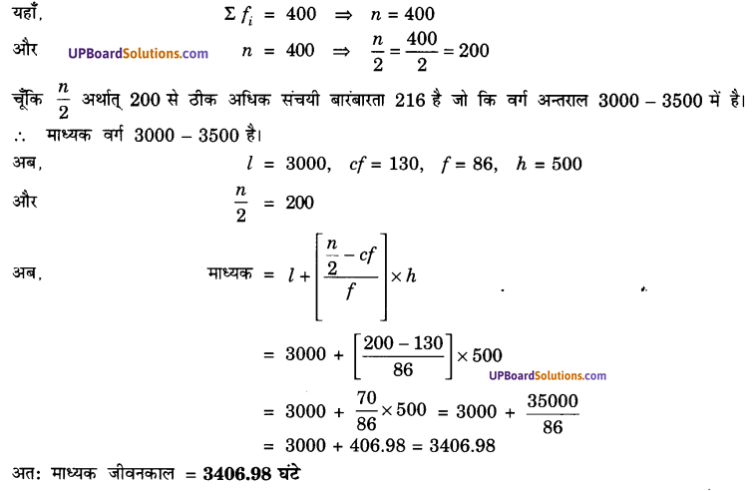 UP Board Solutions for Class 10 Maths Chapter 14 Statistics img 17