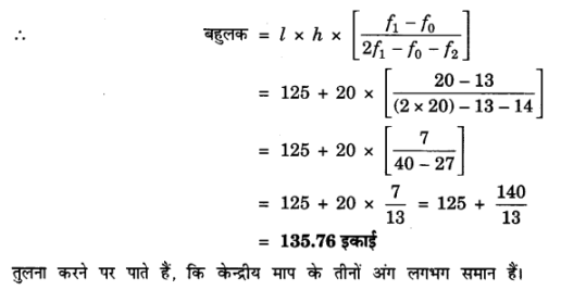 UP Board Solutions for Class 10 Maths Chapter 14 Statistics img 5
