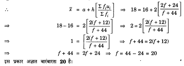 UP Board Solutions for Class 10 Maths Chapter 14 Statistics page 296 3.2