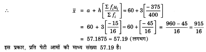 UP Board Solutions for Class 10 Maths Chapter 14 Statistics page 296 5.2