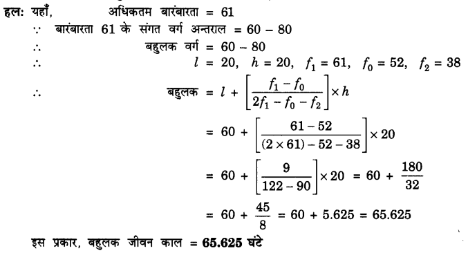 UP Board Solutions for Class 10 Maths Chapter 14 Statistics page 302 2.1