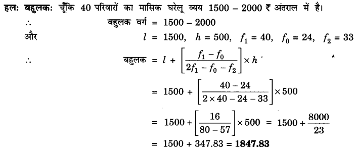 UP Board Solutions for Class 10 Maths Chapter 14 Statistics page 302 3.1