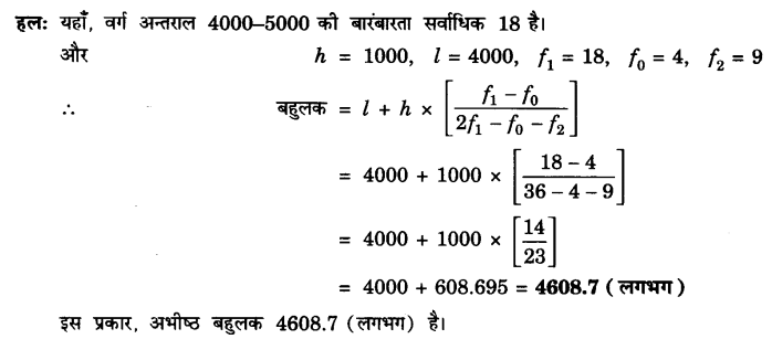 UP Board Solutions for Class 10 Maths Chapter 14 Statistics page 302 5.1