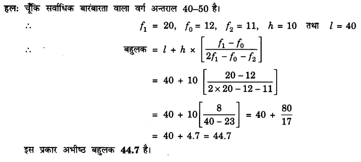 UP Board Solutions for Class 10 Maths Chapter 14 Statistics page 302 6.1