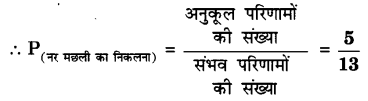 UP Board Solutions for Class 10 Maths Chapter 15 Probability page 337 11.1